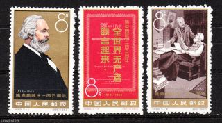 China Prc Sc 681 - 83,  145th Birth Anniversary Of Karl Marx Nh photo