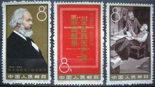 Prc China 1963 145th Birthday Of Karl Marx Sc 681/83 C98 photo