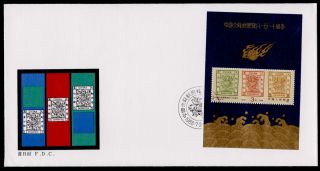 China Pr 2157 Fdc Stamp On Stamp photo