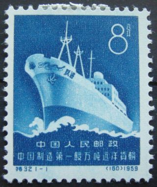 Prc China 1960 Ocean - Going Freighter Sc 560 S32 photo