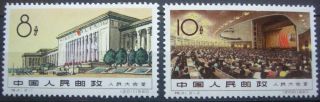 Prc China 1960 Great Hall Of The People Sc 536/37 S41 photo
