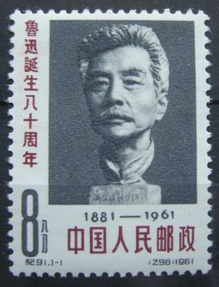 Prc China 1962 80th Birthday Of Lu Xun Sc 605 C91 photo