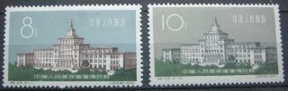 Prc China 1961 Chinese People ' S Revolutionary Museum Sc 588/89 S45 photo
