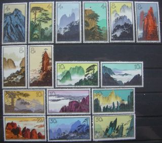 Prc China 1963 Landscapes Of Huangshan Sc 716/31 S57 photo