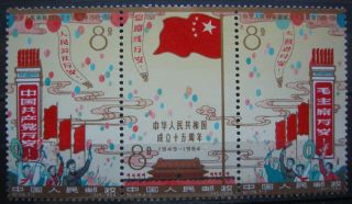 Prc China 1964 15th Anniv.  Of Founding Of Prc Sc 796/98 C106 photo
