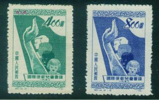 China Stamp C14 Scott 136 - 137 Children Of Four Races International Conference photo