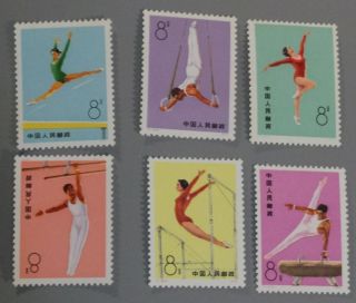 Pr China 1974 T1 Gymnast Sc 1143 - 8 photo