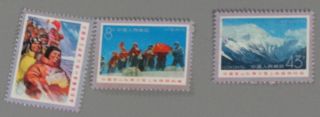 Pr China 1975 T15 Chinese Reascent Of Mt.  Everest Sc 1239 - 41 photo