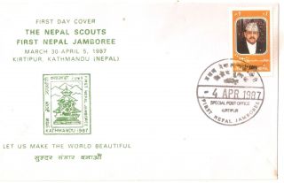 Nepal 1987 Fdc The Nepal Scouts First Nepal Jamboree Cancelled At Kirtipur photo