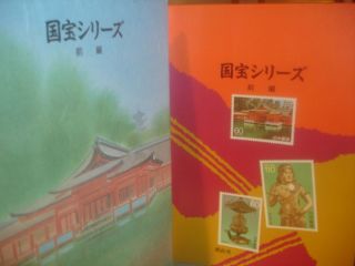 1987/1988 Japan/giappone Folder/booklet National Tresures/tesori/nazionali photo