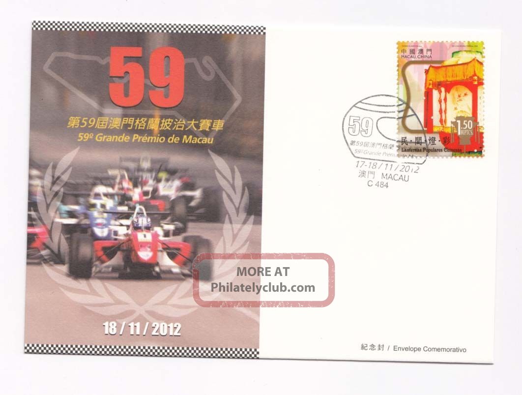 Macau 2012 Grand Prix Formula Racing Car Cover C484 Asia photo