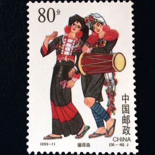 De ' Ang Nationality China ' S National Clothing Issue 1999 Postage Stamp 89 photo