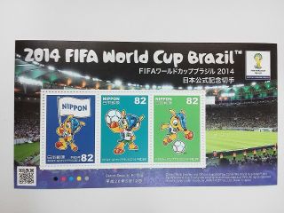 Japan Post Stamp Limited/2014 Fifa World Cup Brazil (mascot) /may - 12 - 2014 photo