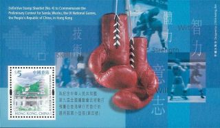 Hong Kong Stamp,  2001 Hk0107 Definitive S/s Part Lv,  Sport,  Boxing,  Place photo