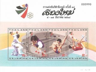 Thailand Stamp,  1995 Ss115 18th Sea Games (2nd Series) S/s,  Sport,  Fencing photo