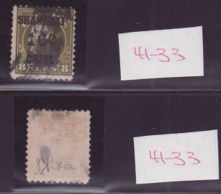 (41 - 33) China 1919 Us Post Office In China 16c/8c (tranquil) photo