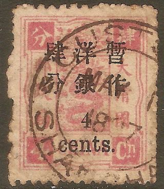 China 1897 Dowager Small Sur.  4c W/may.  1,  1897 Shanghai Custom Full Cds Sc 31 Vf photo