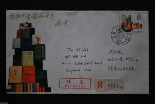 China Prc Jf7 Stamped Envelope - Registered To Singapore 1987.  2.  11 photo