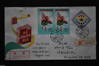 China Prc Jf6 Stamped Envelope - Registered To Singapore Dated 1986.  9.  10 photo