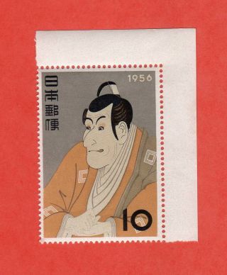 Japan Scott 630 1956 10y Stamp Week photo