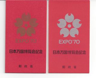 Japan 1025b 2 Booklets Silver & Gold Expo ' 70 photo