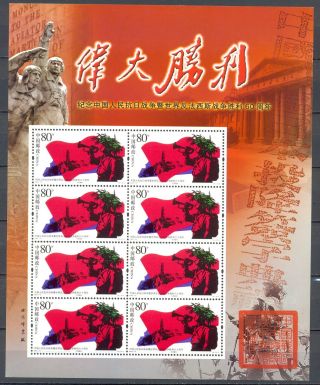 China Special Sheet Michel 3660/61 Ii.  Cote 400 Euro Rrrr photo