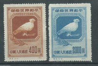 China - 1950 - Sg1456 & Sg1458 - Cv £ 19.  50 - No Gum photo