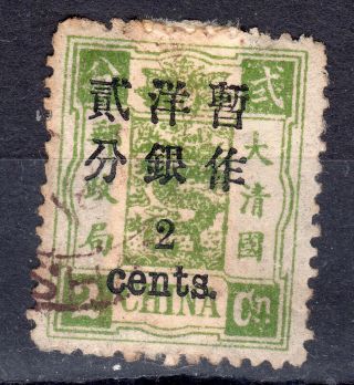 China 1897 Empress 2c On 2ca Green Sg 39 Stamp photo