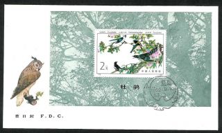 China,  Prc.  Rare 1982 S/s On Fdc.  