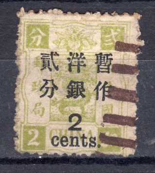 China 1897 Empress 2c On 2ca Green Stamp photo