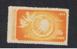 China: 1952.  Asia And Pacific Ocean Peace Conference.  $800.  Orange. . photo