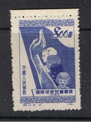 China.  1952.  Children Confederation.  Sg1539.  Blue.  Stamp.  Not Hinged. photo