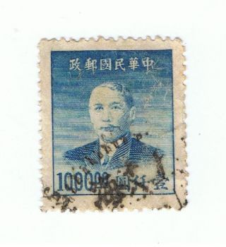 China.  Sg1160.  1949.  Sun Yat - Sen.  Stamp In. . photo