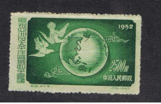 China: 1952.  Asia And Pacific Ocean Peace Conference.  $2500.  Green. . photo