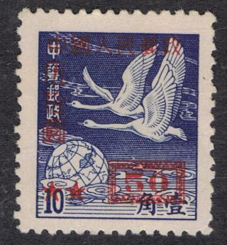 China.  1950.  Whistling Swans.  Sg1450.  $50 On 10c Blue.  Never Hinged. . photo
