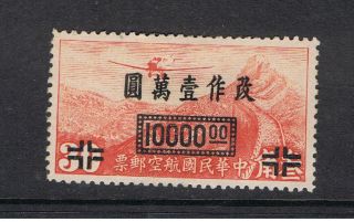China.  1948.  Air.  Junckers F - 13 Over Great Wall.  Sg1022.  Re - Valuation Surcharges. photo