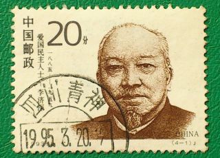 China.  1993.  20 F.  Revolutionaries.  Sg3845.  Li Lishen.  Stamp. photo