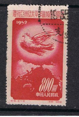 China: 1952.  Asia And Pacific Ocean Peace Conference.  $800. ,  Not Hinged. photo
