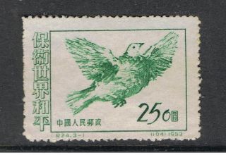 China.  1953.  Peacecampaign.  3rd Issue.  Sg1590.  Stamp,  Not Hinged. photo