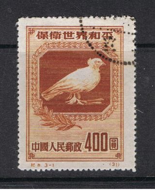 China.  1950.  Peace Campaign.  Sg1456.  Stamp In. photo