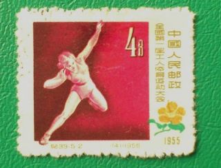 China.  1955.  1st Chinese Workers Athletic Meeting.  Sg 1707.  Lake.  4 F. . . photo