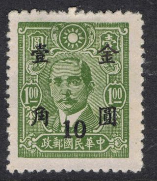 China.  1948.  Sg1063.  Dr.  Sun Yat - Sen.  10 C On $1.  Green. . photo