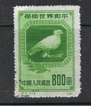 China.  1950.  Peace Campaign.  Sg1457.  Stamp In. photo