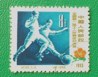 China.  1955.  1st Chinese Workers Athletic Meeting.  Sg 1710.  Blue.  Football. photo