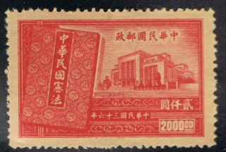 China.  1947.  Sg990.  Adoption Of The Constitution.  Red.  $2000. .  Trace Of Hinge. photo