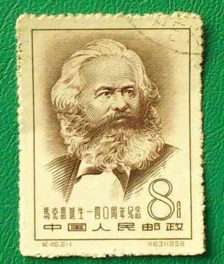 China.  1958.  140th Birth Anniv Of Karl Marx.  Sg1750.  Brown.  8 F.  Stamp. photo