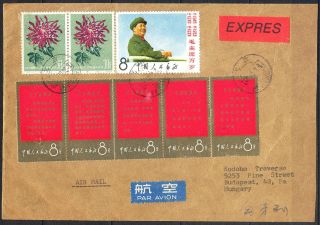 China 1967 Thoughts Of Mao 8f Gold & Red Strip On Multifranked Cover To Hungary photo
