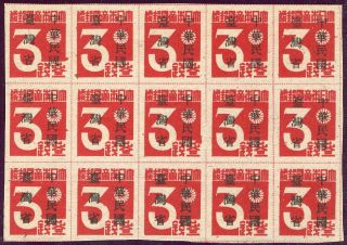 1945 China,  Taiwan 1,  Mngai,  Fvf,  Block Of 15,  Scott Cv $37.  50 photo