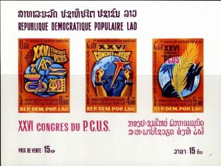 26th Communist Party Congress Imperf Souvenir Sheet Laos 335a Ngai photo