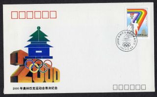 China Pr 2457 On Cover (pfn - 61) Olympic Sports - Decision On 2000 Games photo